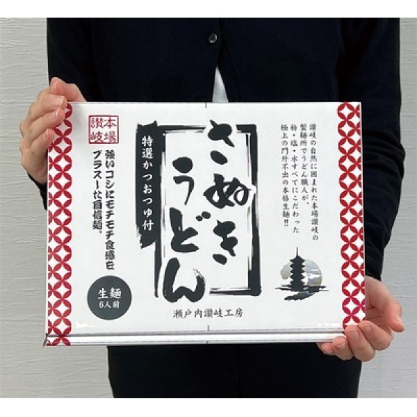 画像4: 讃岐生うどん6人前 (4)