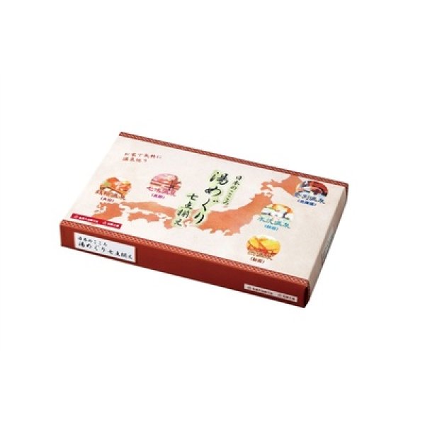 画像3: 日本のこころ 湯めぐり七点揃え (3)