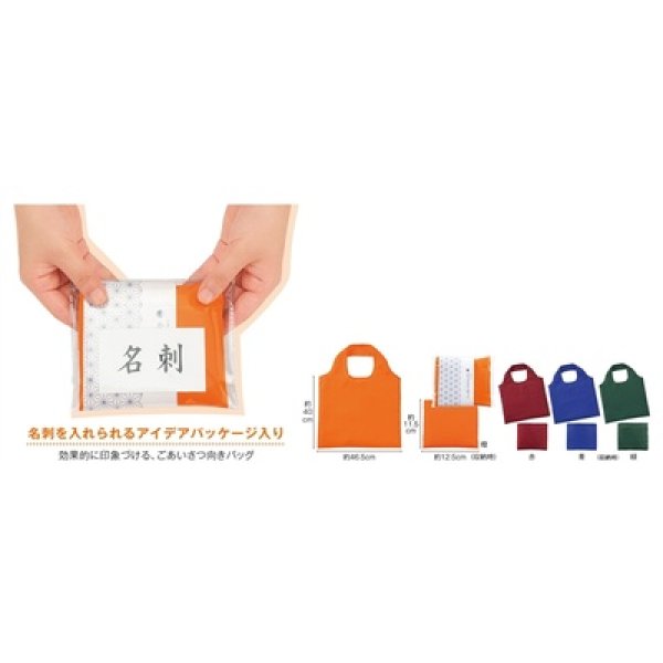 画像4: ごあいさつ からふるえこばっぐ1個 (4)