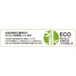 画像3: ザ・キッチンペーパー（バンブーパルプ）＃ｓｕｓｔａｉｎａｂｌｅ (3)