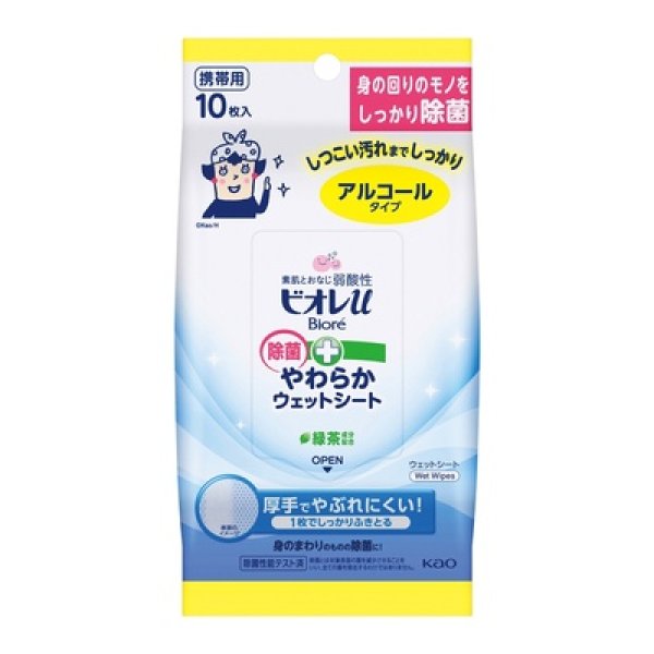 ビオレｕ除菌やわらかウェットシート１０枚（アルコールタイプ）の写真