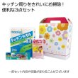 ボリューム満点キッチンギフト３点セットの写真