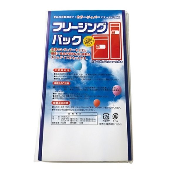 画像3: フリージングパック スリム&レギュラー3枚入 (3)