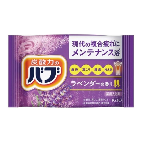 画像4: 花王バブ3錠セット (4)