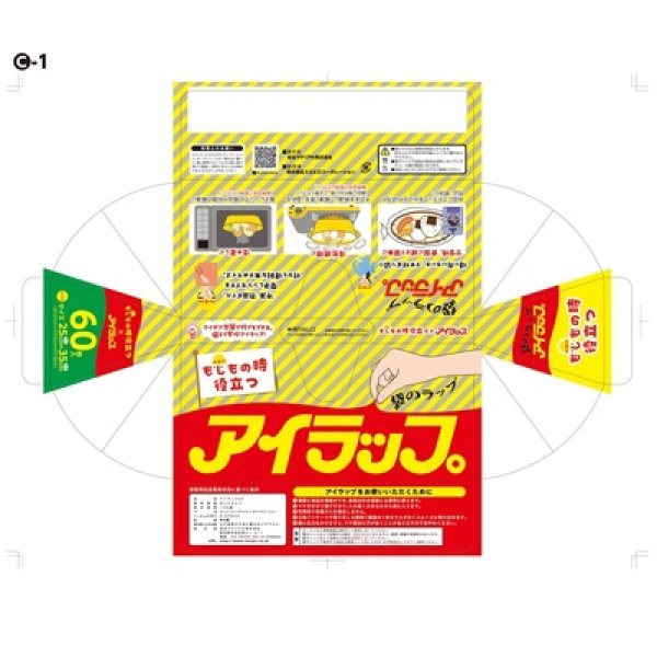 画像2: もしもの時役立つ×アイラップ60枚 (2)