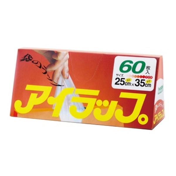 アイラップ家庭用６０枚入りの写真