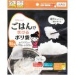 ご飯が炊けるポリ袋１０枚の写真