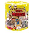 地震防災トイレットプリントロールダブル（３０ｍ）の写真