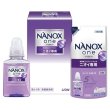 画像2: ＮＡＮＯＸ　ｏｎｅ　ニオイ専用２点セット (2)
