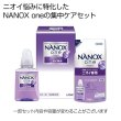 ＮＡＮＯＸ　ｏｎｅ　ニオイ専用２点セットの写真