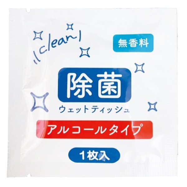 除菌ウェットティッシュ１枚入の写真