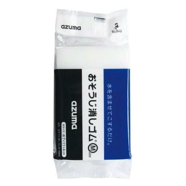 おそうじ消しゴムの写真