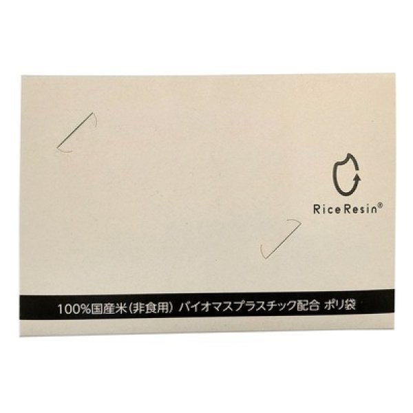 画像2: ライスレジン持ち手付きポリ袋５枚入 (2)