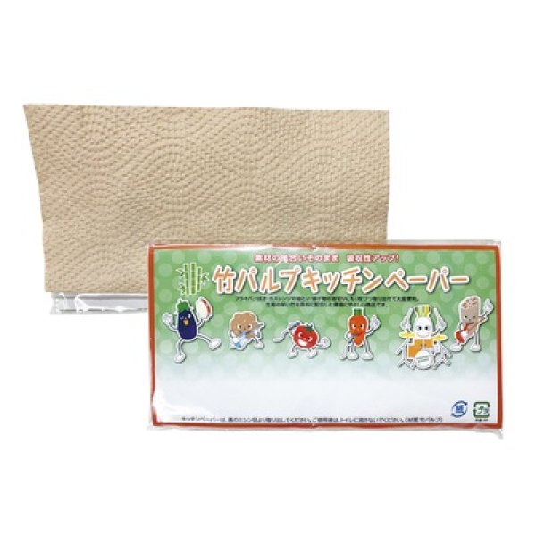 竹パルプキッチンペーパー１０枚入の写真