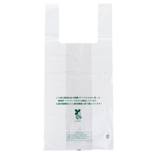 画像2: バイオグリーン持ち手付きポリ袋１０枚入 (2)