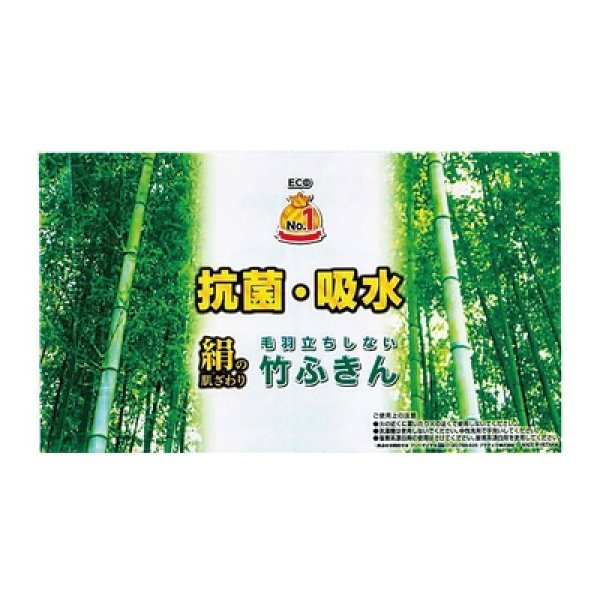 竹ふきんの写真