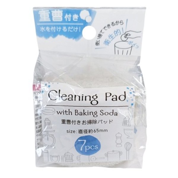重曹付きお掃除パッド７枚組の写真