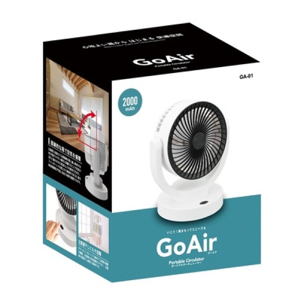 画像3: ポータブルサーキュレーター (3)