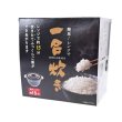 画像3: 簡単！レンジで一合炊き (3)