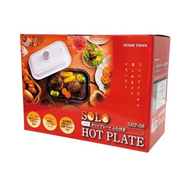 画像3: ソロホットプレート（フタ付き） (3)