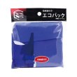 画像2: 収納袋付きエコバッグ１個（ブルー） (2)