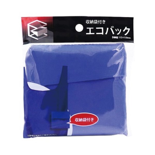 画像2: 収納袋付きエコバッグ１個（ブルー） (2)