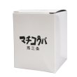 画像2: マチコウバ燕三条　単層ステンレスカップ３００ｍｌ (2)