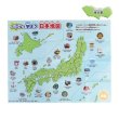 画像2: パズルで学ぼう　日本地図パズル１個 (2)