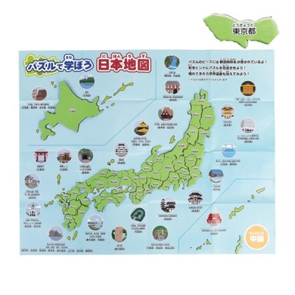 画像2: パズルで学ぼう　日本地図パズル１個 (2)