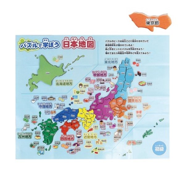 パズルで学ぼう　日本地図パズル１個の写真