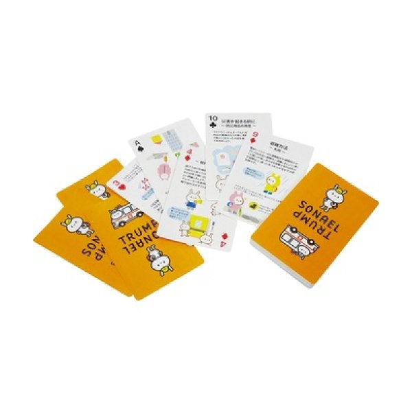 画像2: ソナエルトランプ (2)