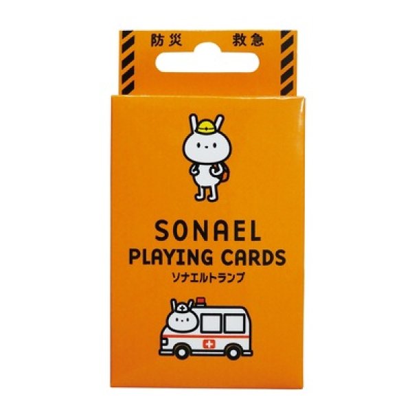 ソナエルトランプの写真