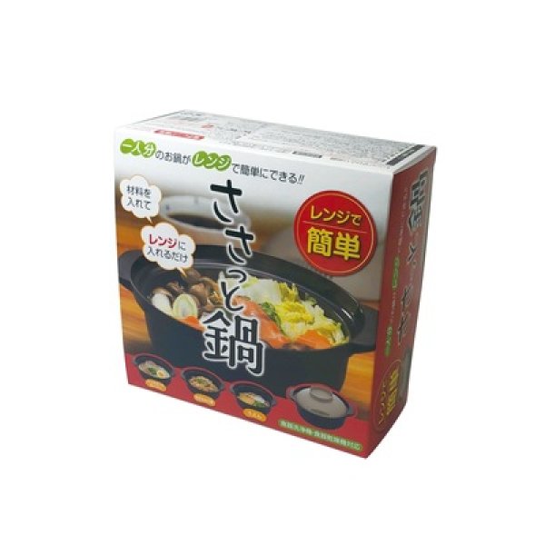 画像4: レンジでひとり用鍋 (4)