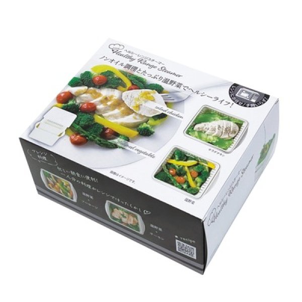 画像3: ヘルシーレンジスチーマー (3)