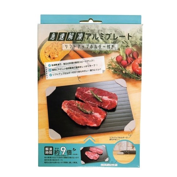 画像2: 急速解凍アルミプレート（リフトアップホルダー付き） (2)