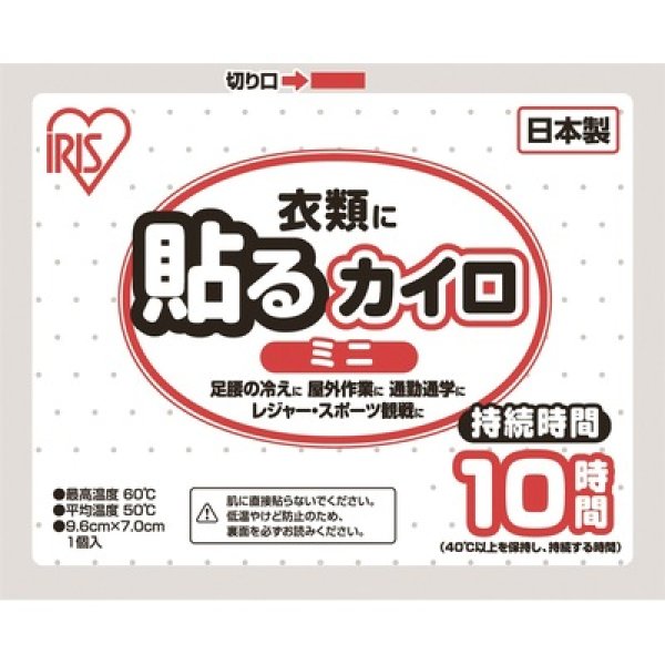 貼るカイロ１個（ミニ）の写真