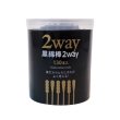 黒綿棒２ＷＡＹ１３０本入の写真
