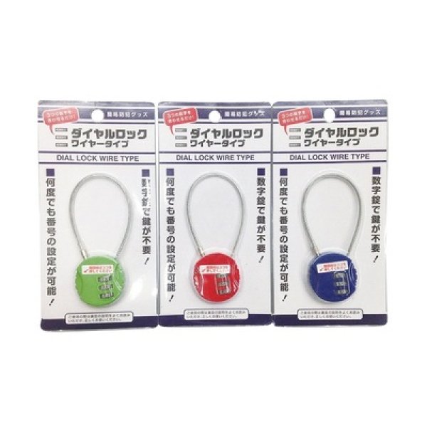 画像4: ダイヤルロックワイヤータイプ１個 (4)
