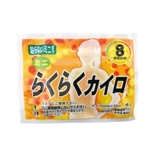 らくらくカイロ貼らないタイプ１個（ミニ）の写真