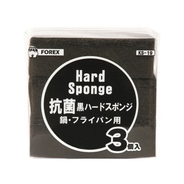 抗菌黒ハードスポンジ（鍋・フライパン用）３個組の写真
