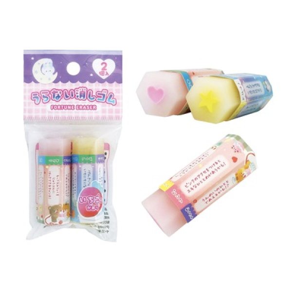 うらない消しゴム２個組の写真