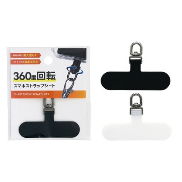 ３６０度回転スマホストラップシート１個の写真
