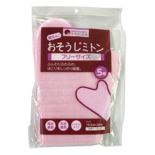 おそうじミトン５枚入の写真