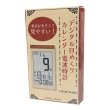 画像4: デジタル日めくりカレンダー電波時計 (4)