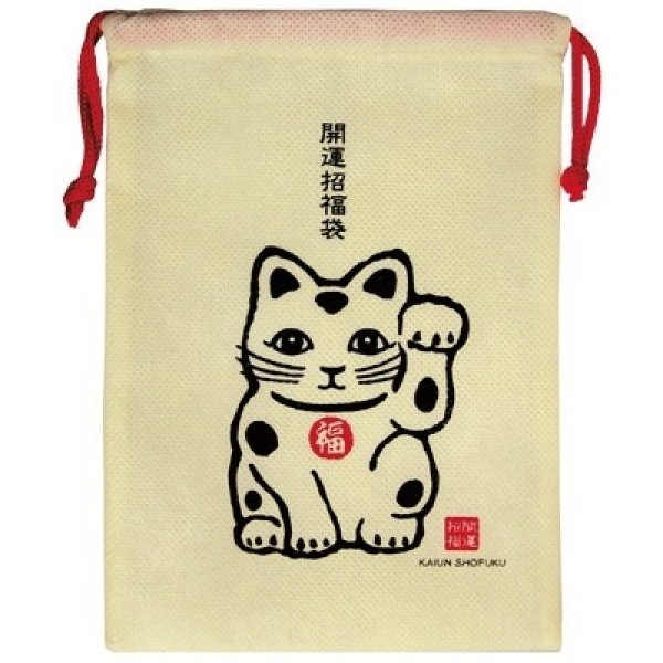 開運巾着袋１個（招き猫）の写真