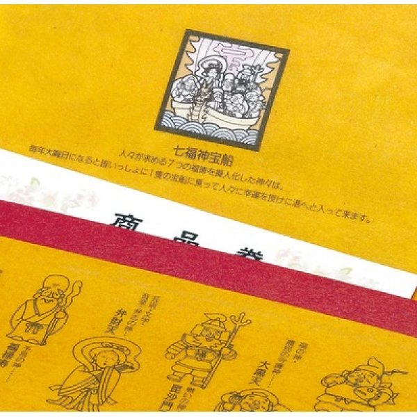 画像2: 開運財布１個（七福神） (2)