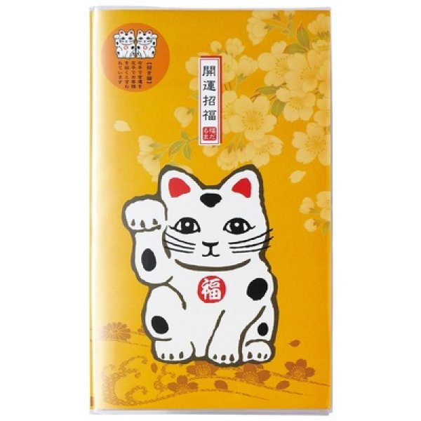 祝儀袋セット１組（福招き猫）の写真