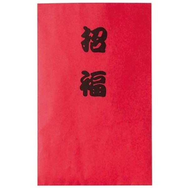 画像2: 招福　干支根付（午） (2)