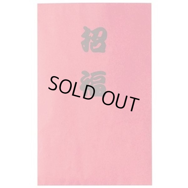 画像2: 招福　干支根付（午） (2)