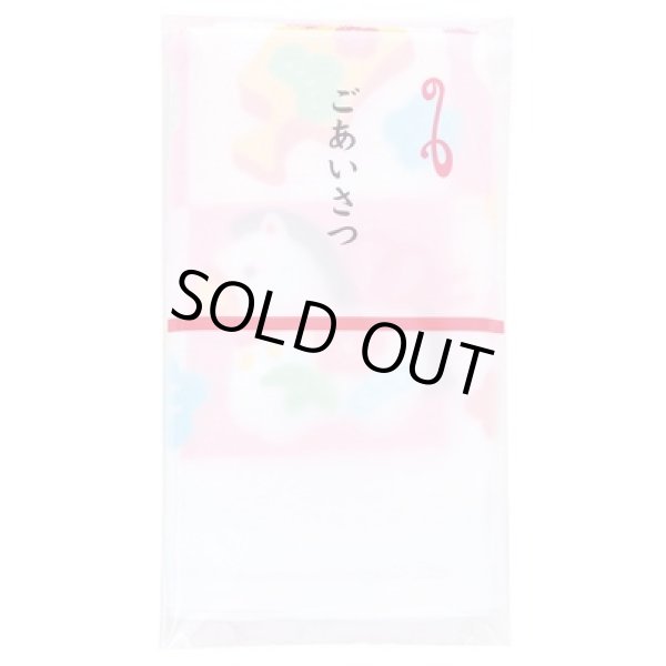 画像2: 干支タオル１枚（格子） (2)